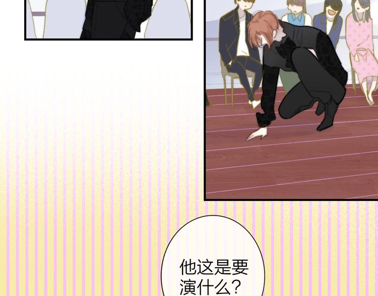 非友人关系more than just friends漫画,第39话 表演课1图