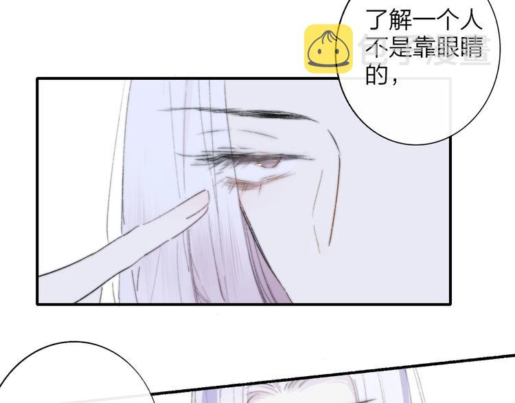 非友人关系百度百科漫画,第60话 终于相见！1图