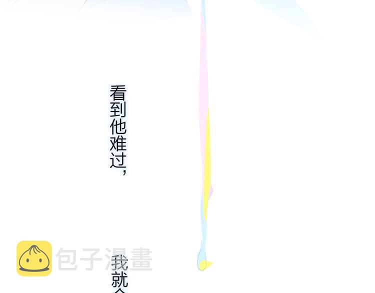 樱花漫画官方正版官网入口漫画,兄弟篇 坐我腿上吧1图