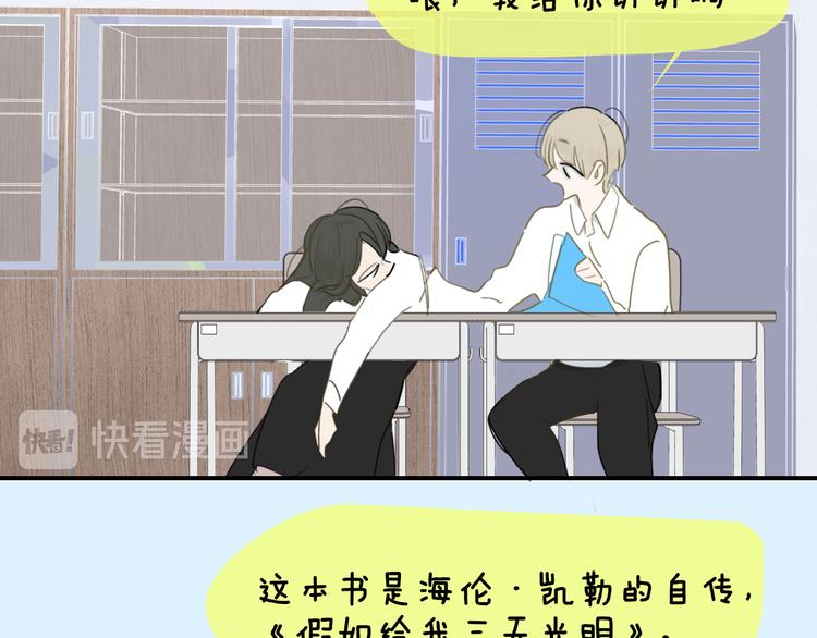 非友人关系土豪漫画漫画,秦小凤篇——秦岚妹妹，我的挚友1图