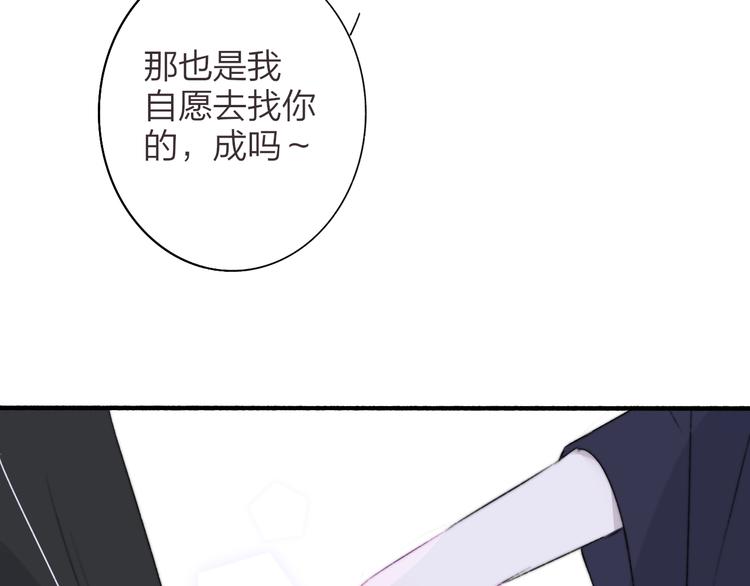 非友人关系漫画,第65话 对不起1图