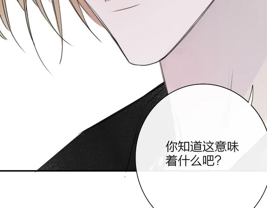 非友人关系more than just friends漫画,第50话 更衣室内1图