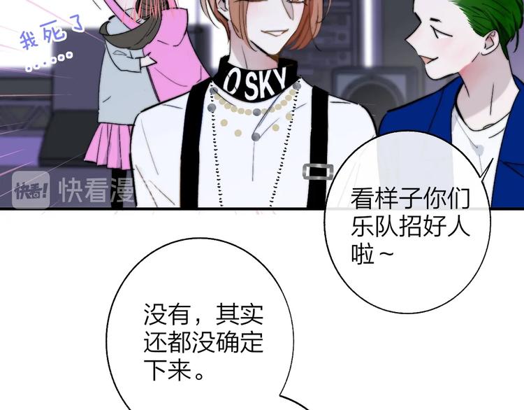 非友人关系more than just friends漫画,第45话 和他有约2图