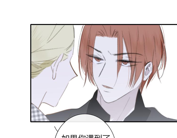 非友人关系漫画,第一季完结篇 后会有期！2图