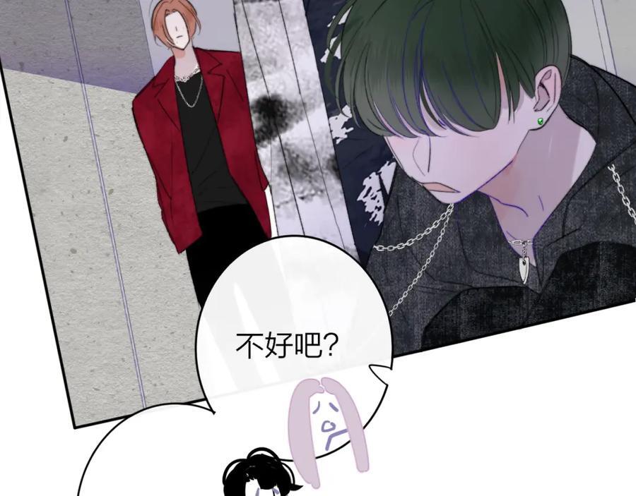 樱花漫画官方正版官网入口漫画,第61话 这难道是真的……？2图