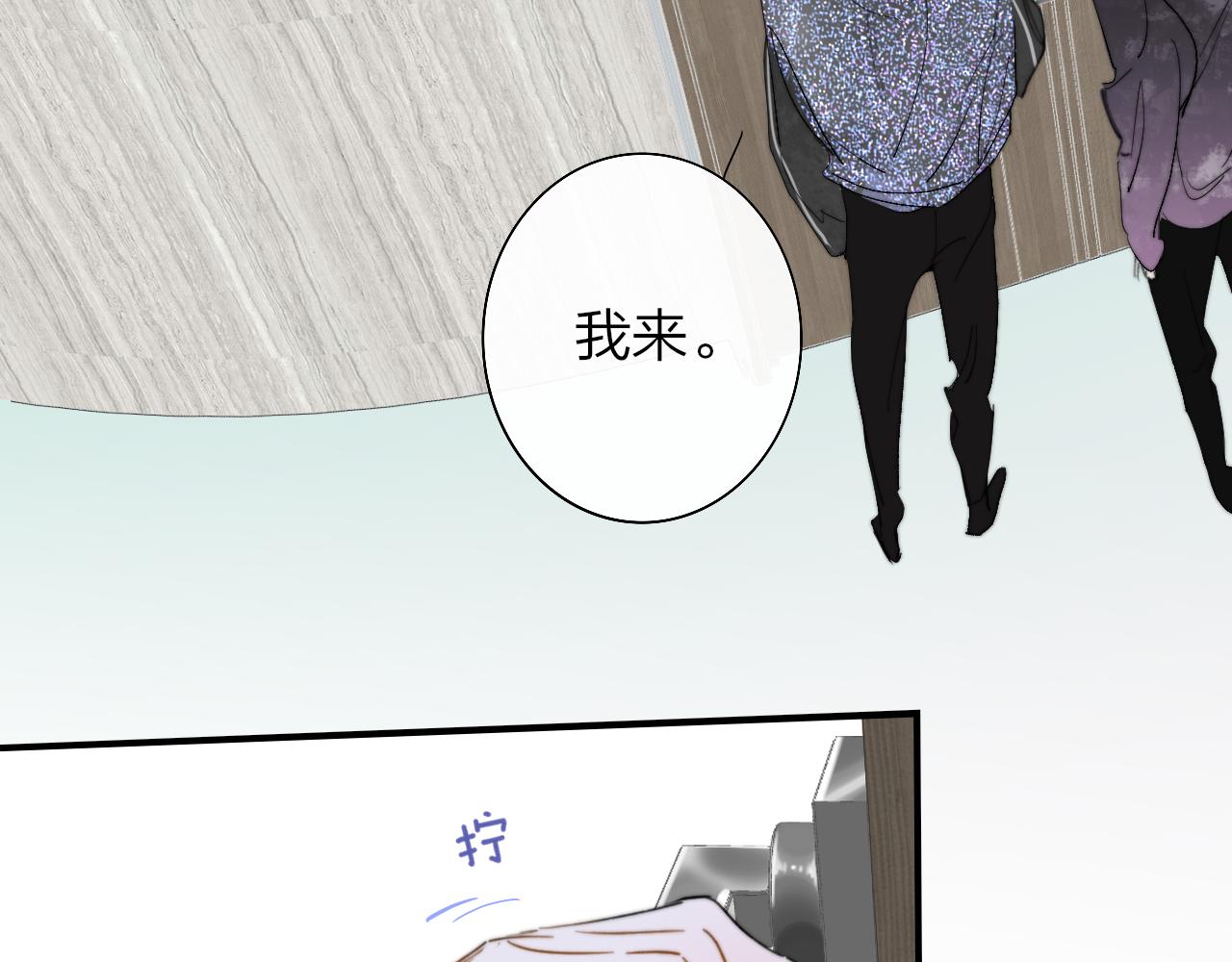 非友人关系more than just friends漫画,第39话 Out-planned_意料之外2图
