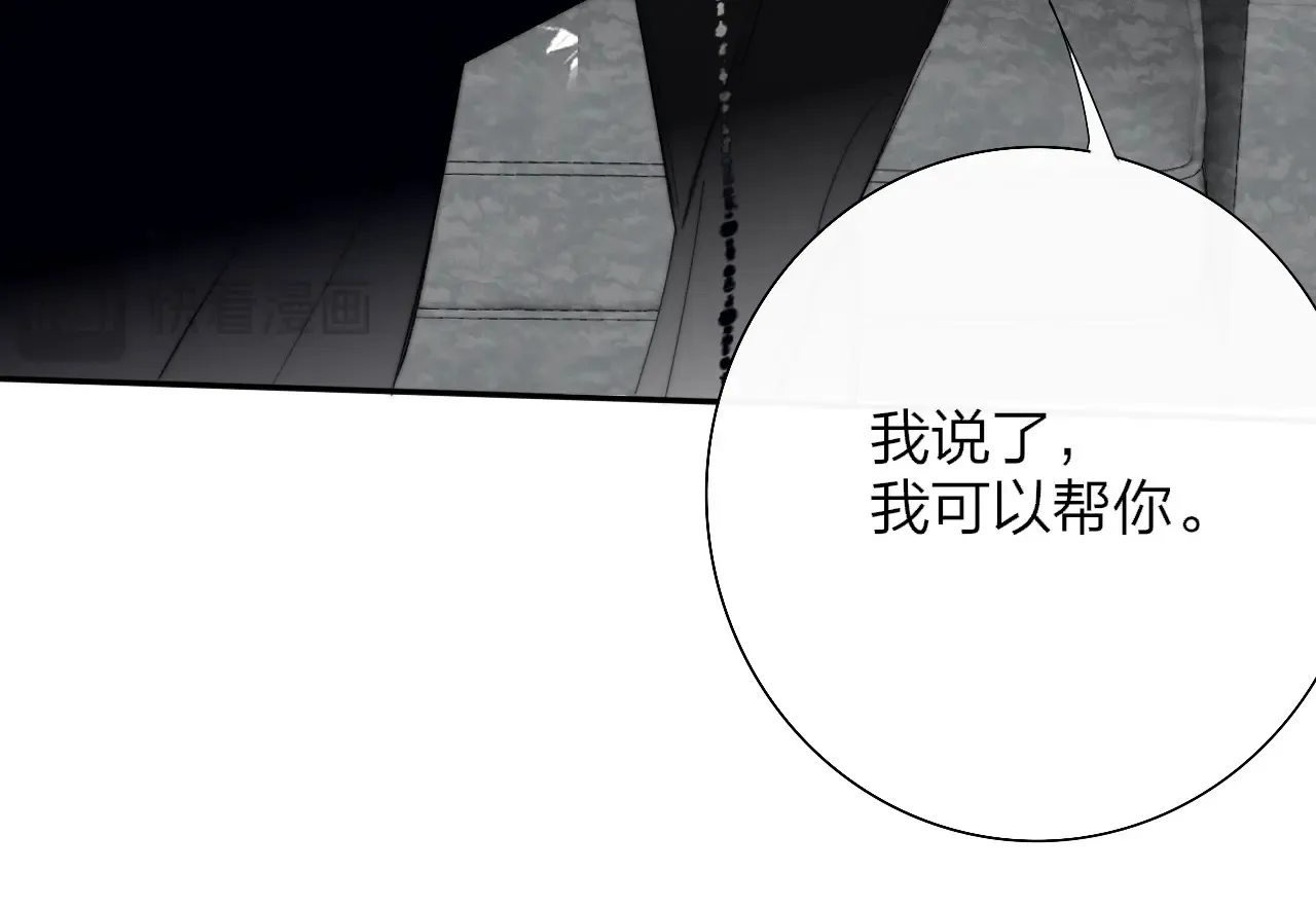 非友人关系more than just friends漫画,第84话 恶之花1图