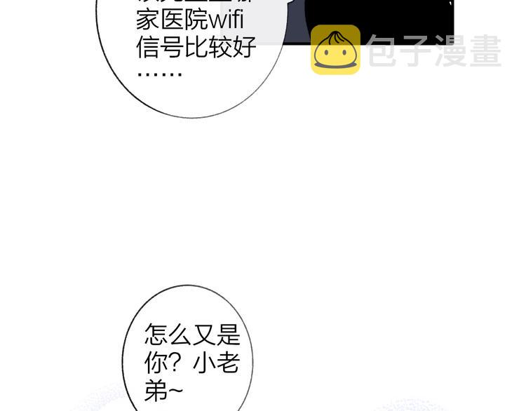非友人关系百度百科漫画,第15话 动心？1图
