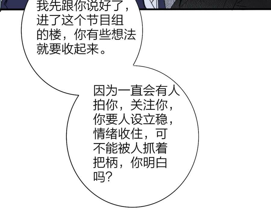 非友人关系more than just friends漫画,第50话 更衣室内2图