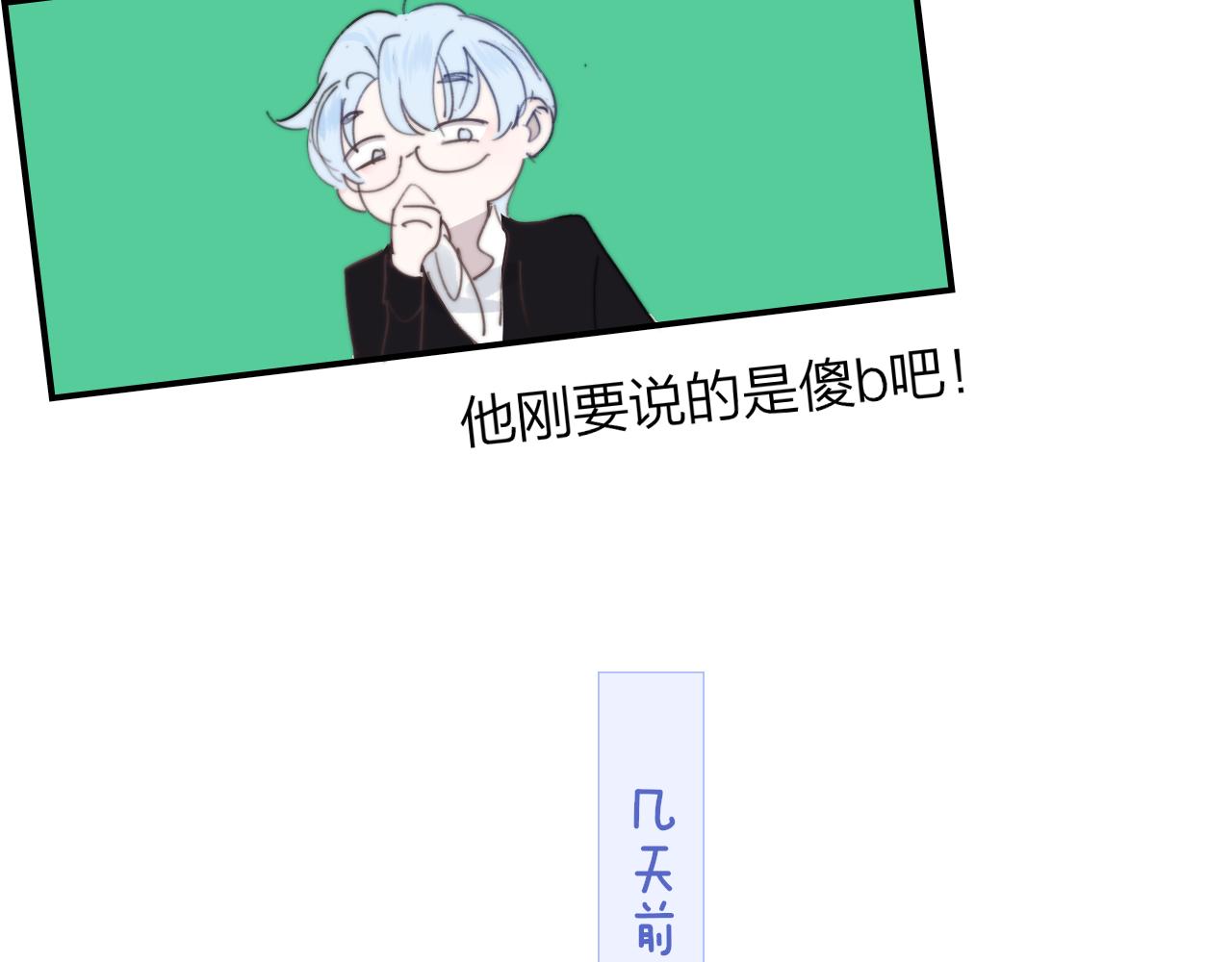 非友人关系more than just friends漫画,第39话 Out-planned_意料之外2图