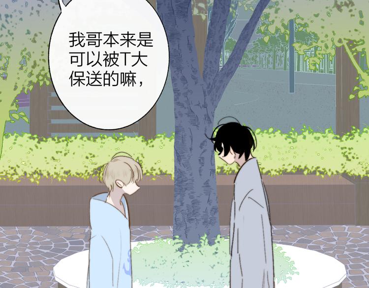 樱花漫画官方正版官网入口漫画,兄弟篇 坐我腿上吧1图