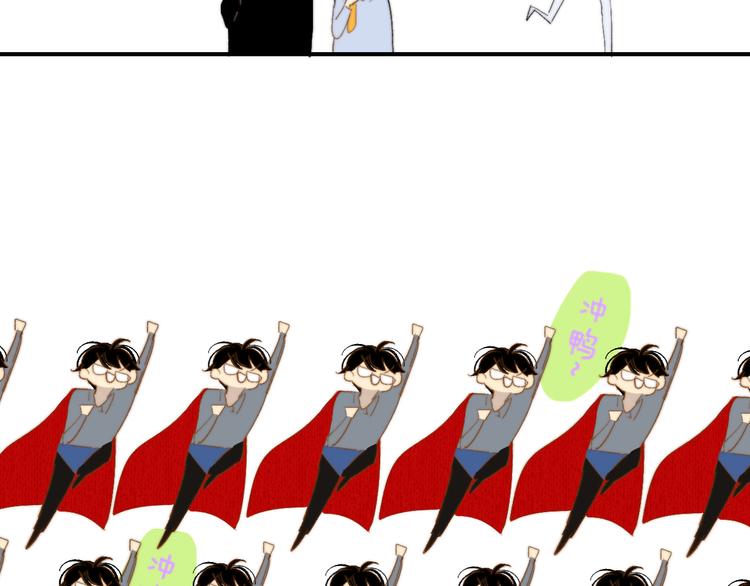 非友人关系漫画,兄弟篇 哥哥要约会？！2图