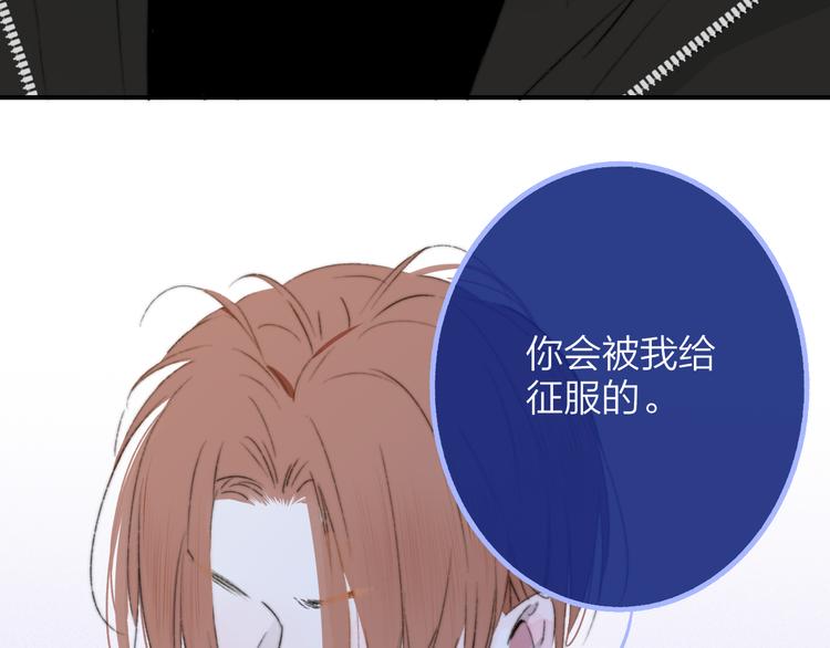 非友人关系漫画,第67话 住在一起1图