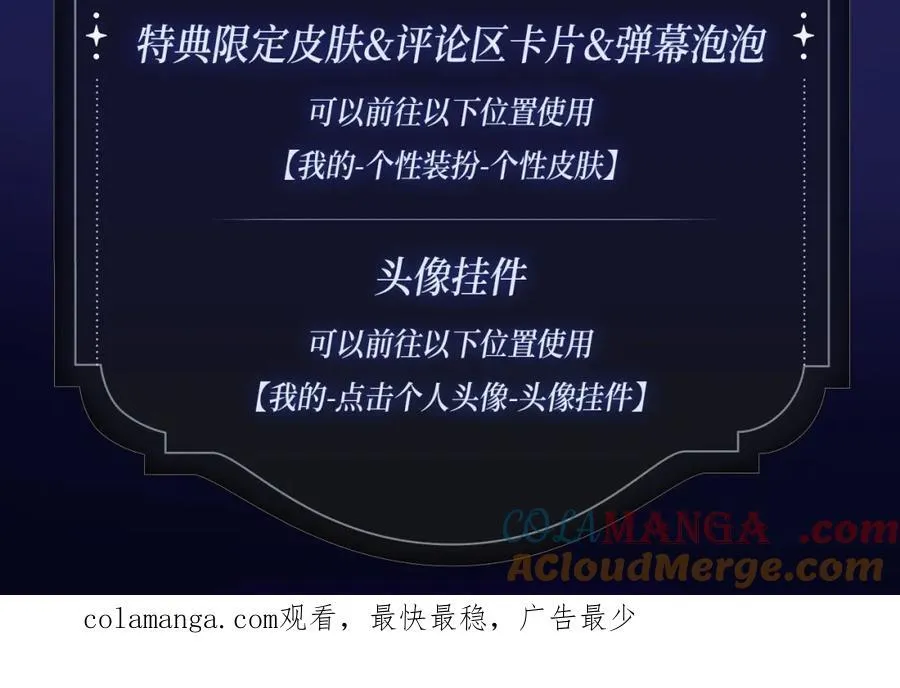 樱花漫画官方正版官网入口漫画,非友人特典季·2月10日 白哥哥&amp;amp;狐狸岚即将登场~2图
