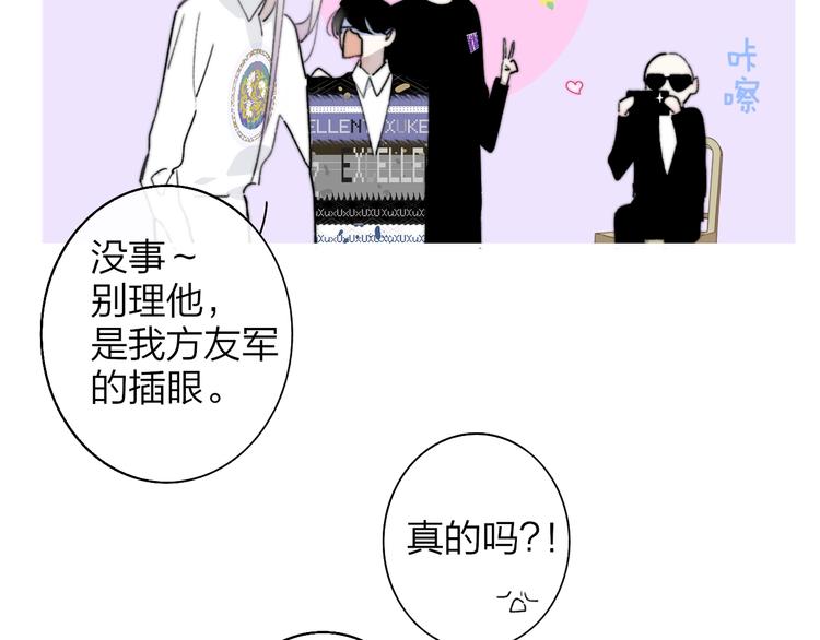 樱花漫画官方正版官网入口漫画,第66话 征服你1图
