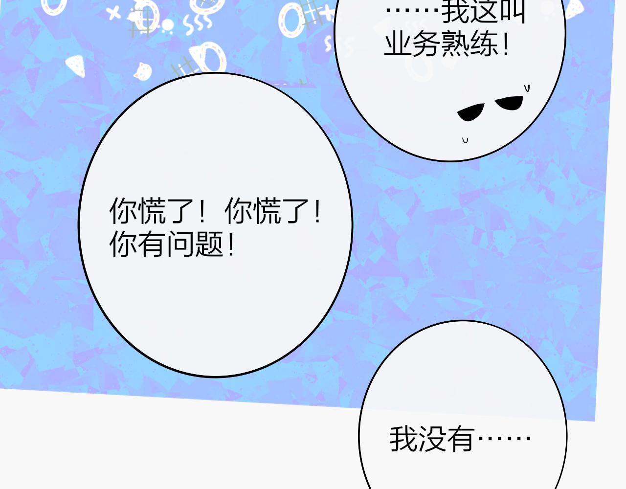 非友人关系oh漫画,番外 醉酒&amp;amp;洗碗小剧场1图