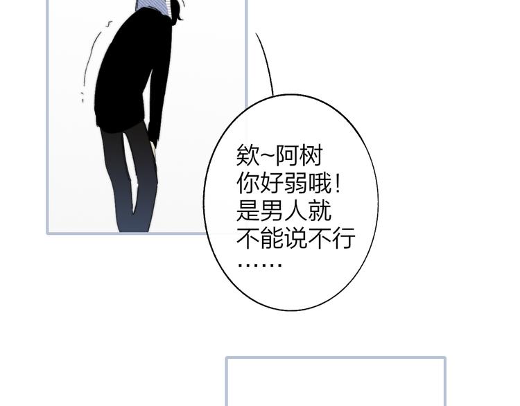 樱花漫画官方正版官网入口漫画,兄弟篇 和哥一起的日子1图