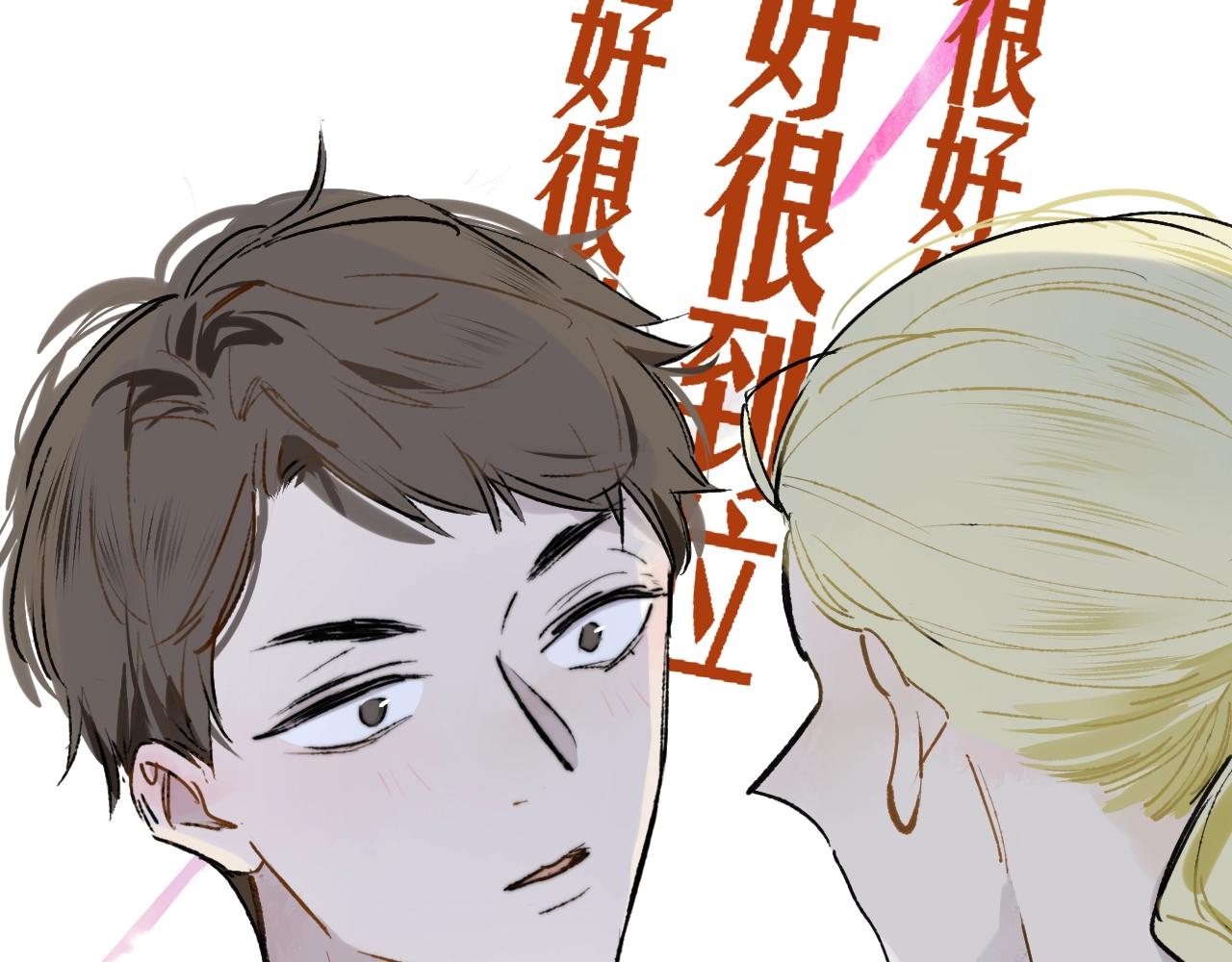 非友人关系漫画,第1话 好久不见……又要走？1图