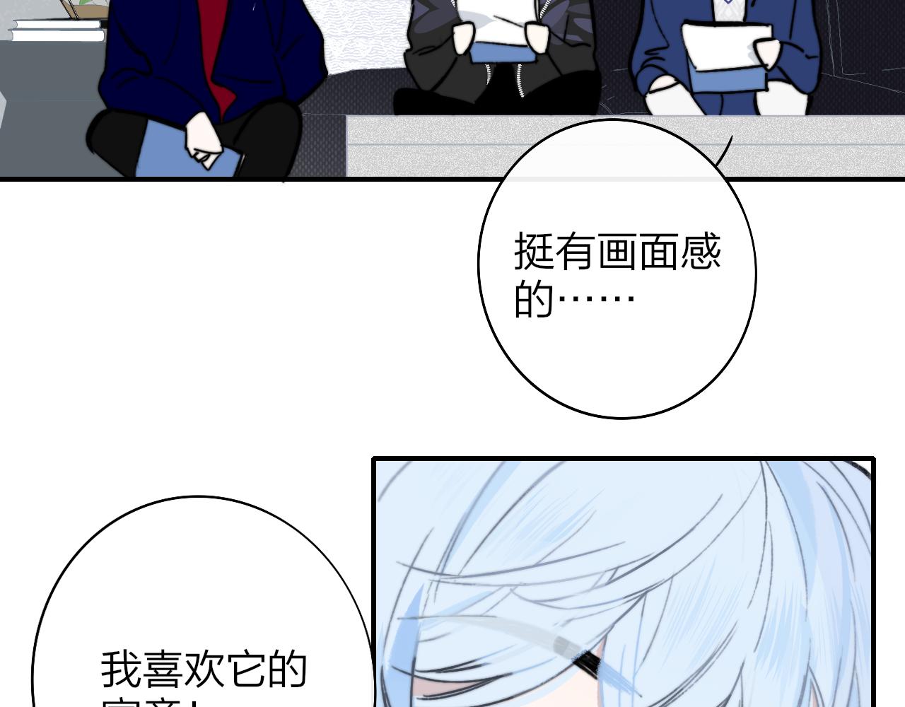 樱花漫画官方正版官网入口漫画,第4话 情敌？2图