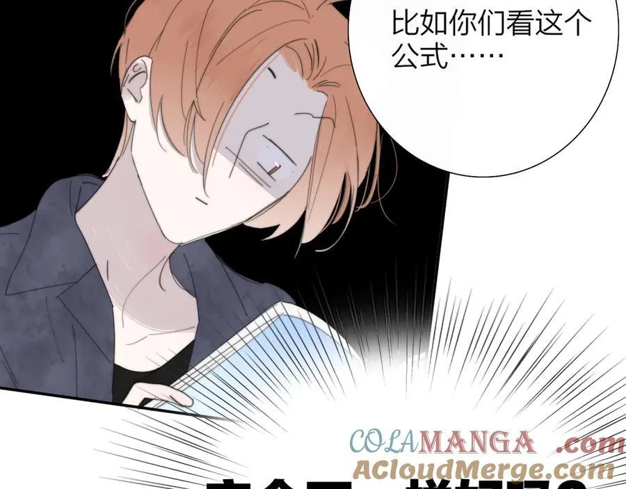 非友人关系百度百科漫画,第80话 头号粉丝！2图