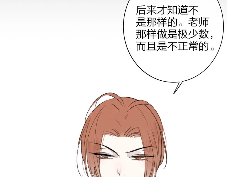 非友人关系more than just friends漫画,第21话 改变1图