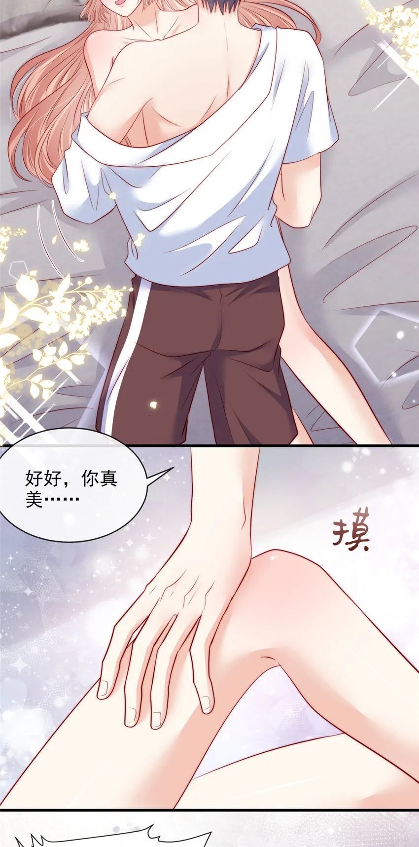 我成了五个大佬的掌心宠小说名字漫画,142 1422图