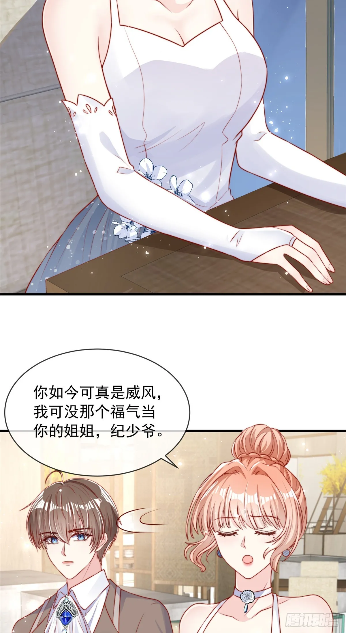 我成了五个大佬的掌心宠漫画下拉式六漫画漫画,1151图