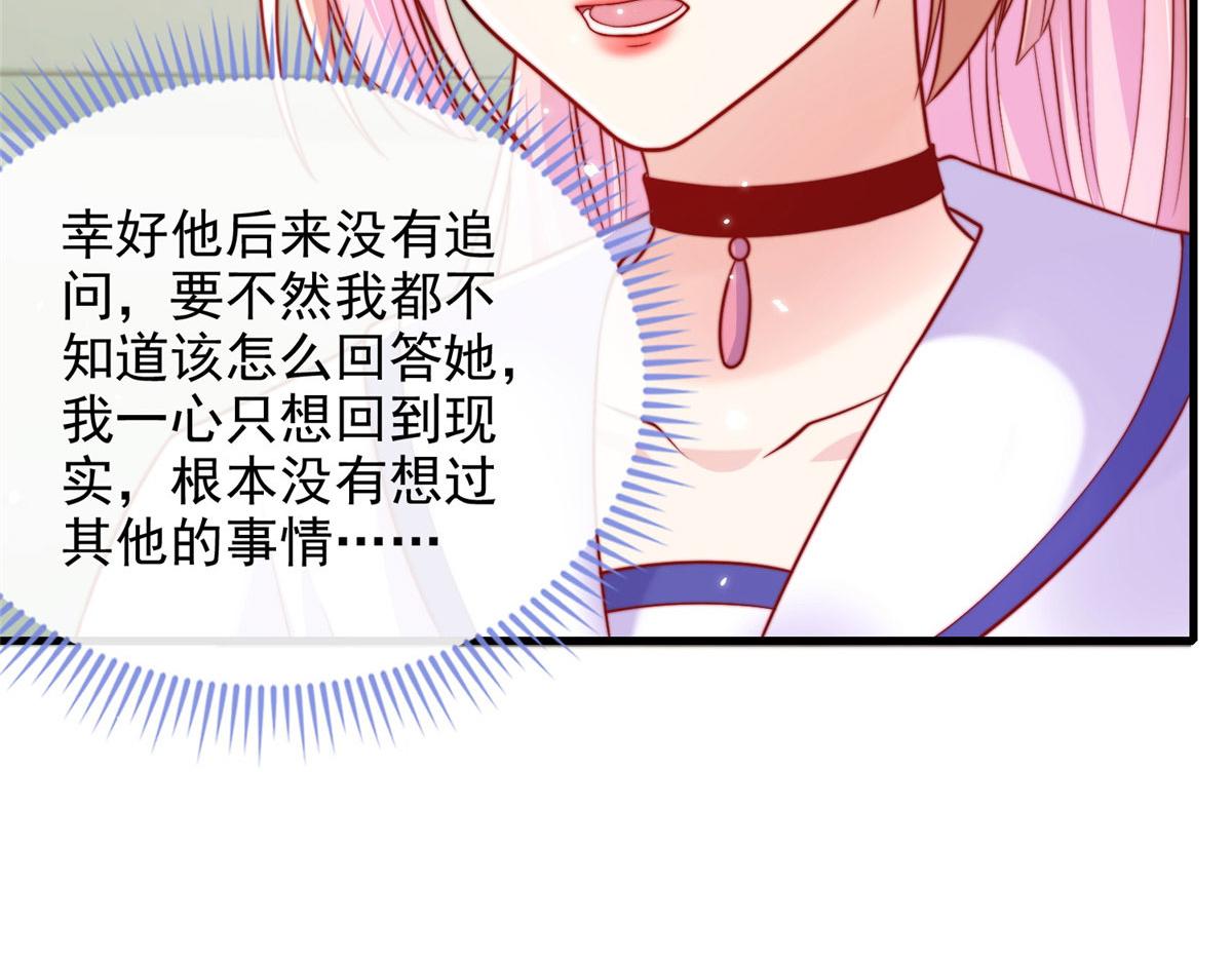 我成了五个大佬的掌心宠一口气看完漫画,741图