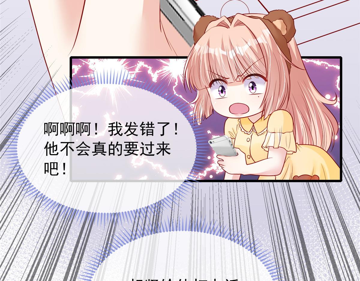 我成了五个大佬的掌心宠正版漫画,632图