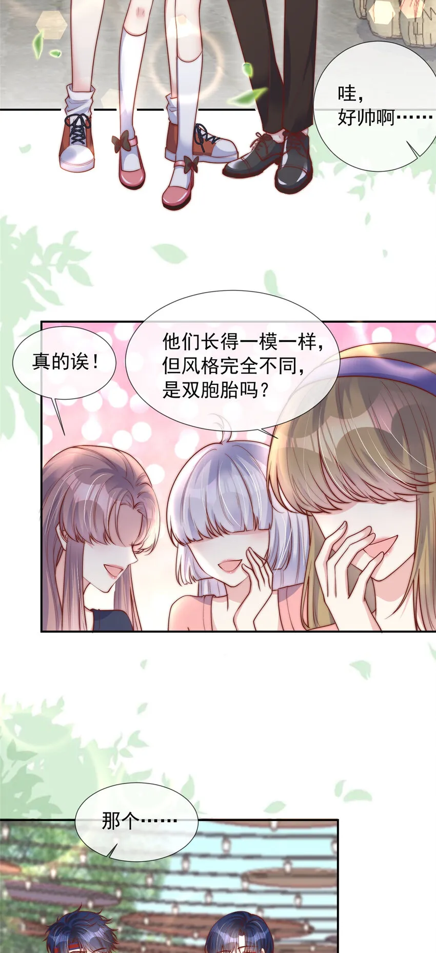 我成了五个大佬的掌心宠动漫漫画,141 1411图