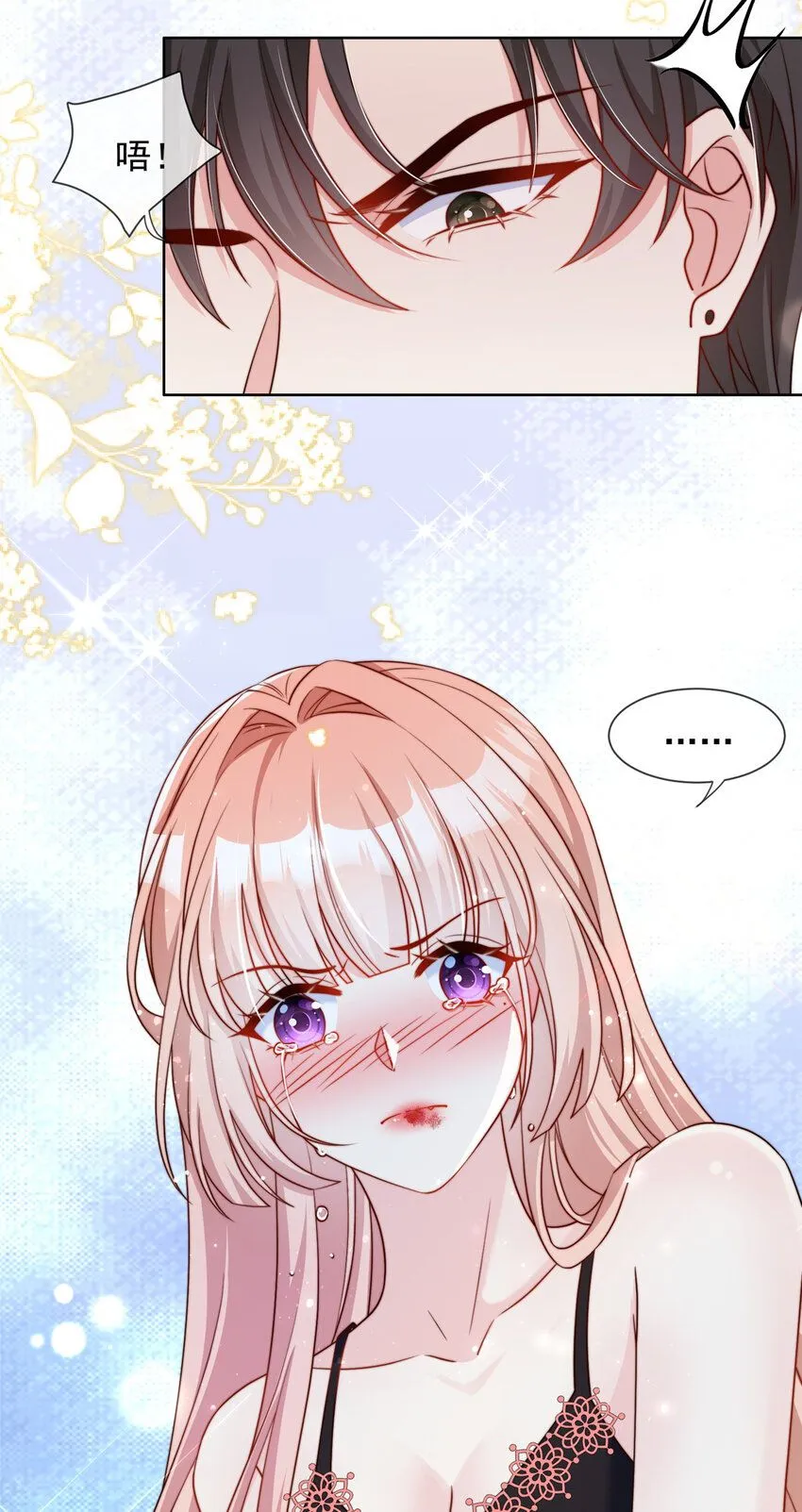 我成了五个大佬的掌心宠漫画,164 1642图