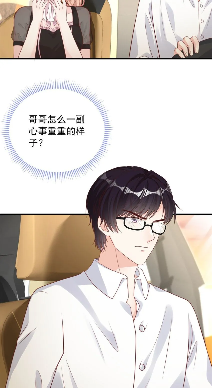 我成了五个大佬的掌心宠漫画,169 1691图