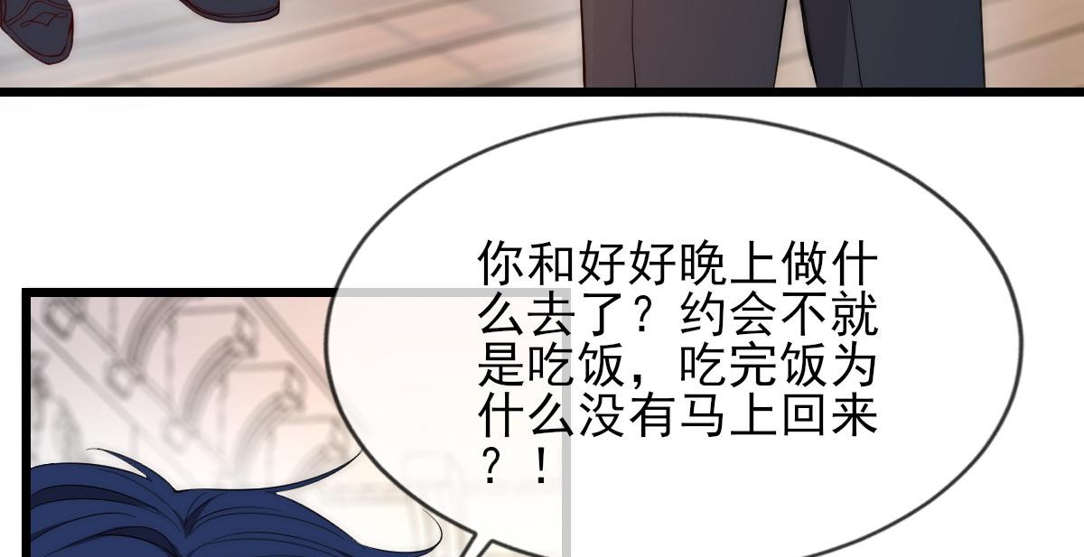 我成了五个大佬的掌心宠无弹窗漫画,62图