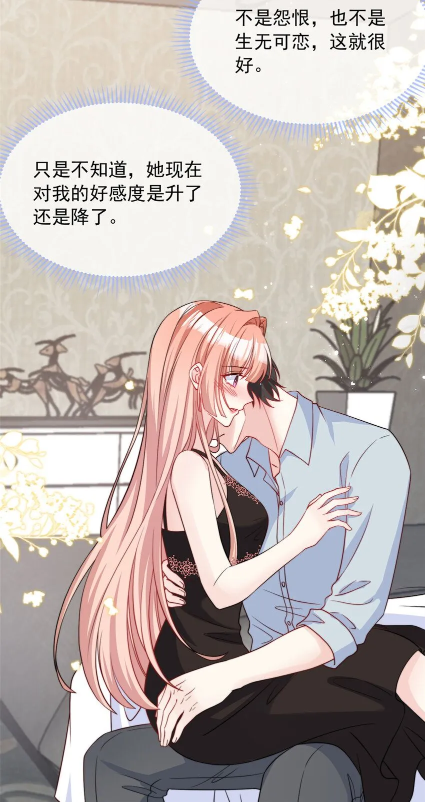 我成了五个大佬的掌心宠漫画,164 1642图