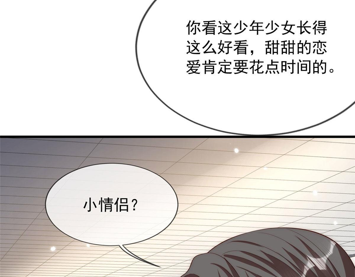 我成了五个大佬的掌心宠免费阅读无弹窗漫画,572图