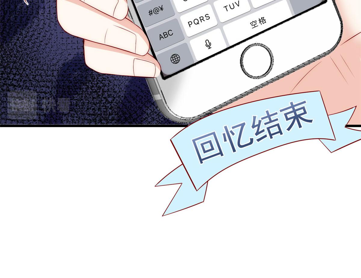 我成了五个大佬的掌心宠35漫画,562图