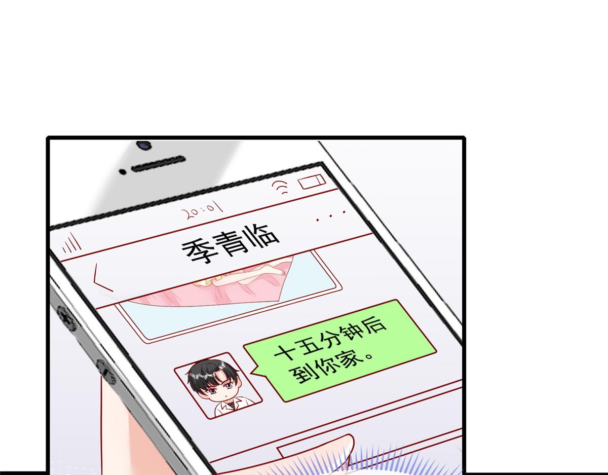 我成了五个大佬的掌心宠正版漫画,631图