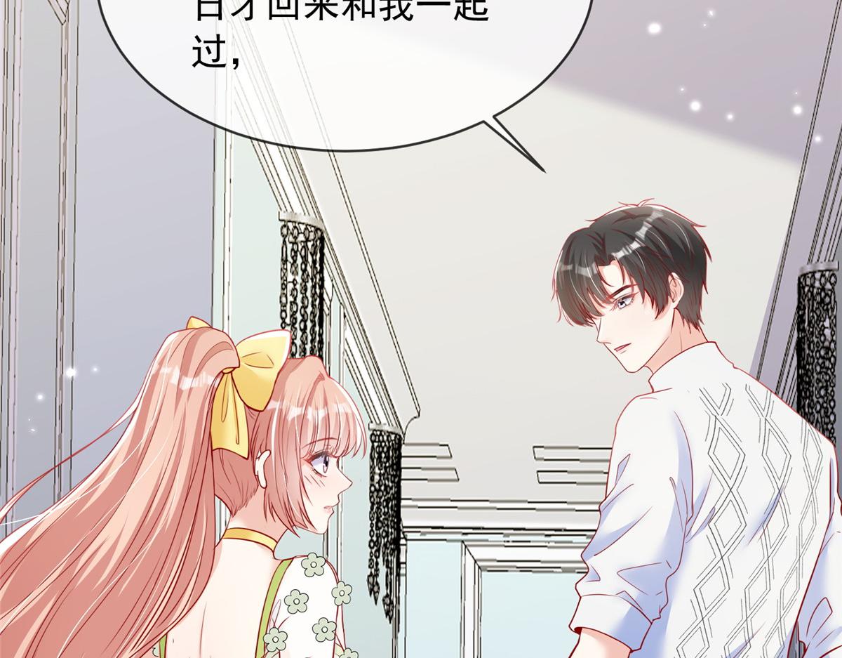 我成了五个大佬的掌心宠漫画,511图