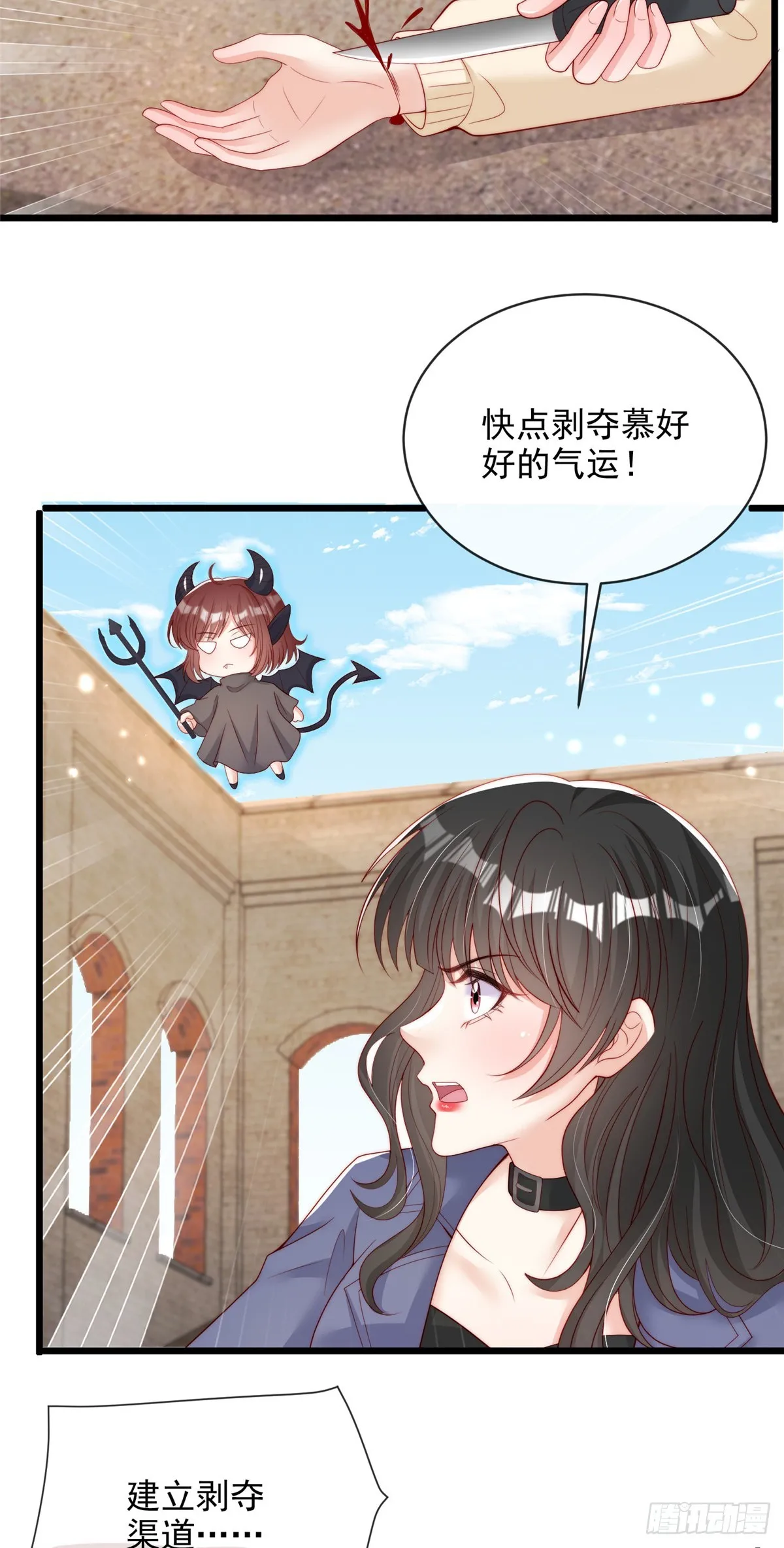 我成了五个大佬的掌心宠漫画,1071图