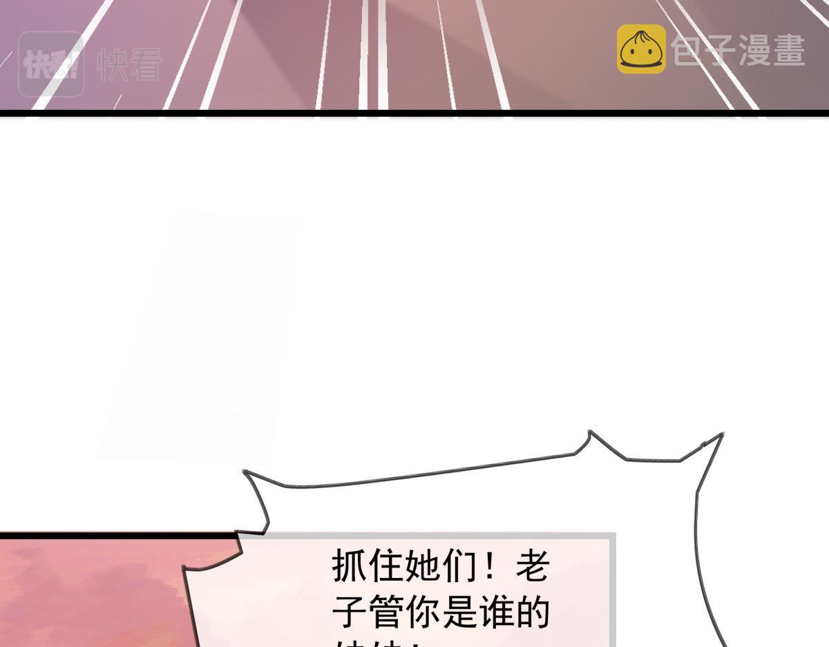 重生后我成了五个大佬的掌心宠漫画,162图