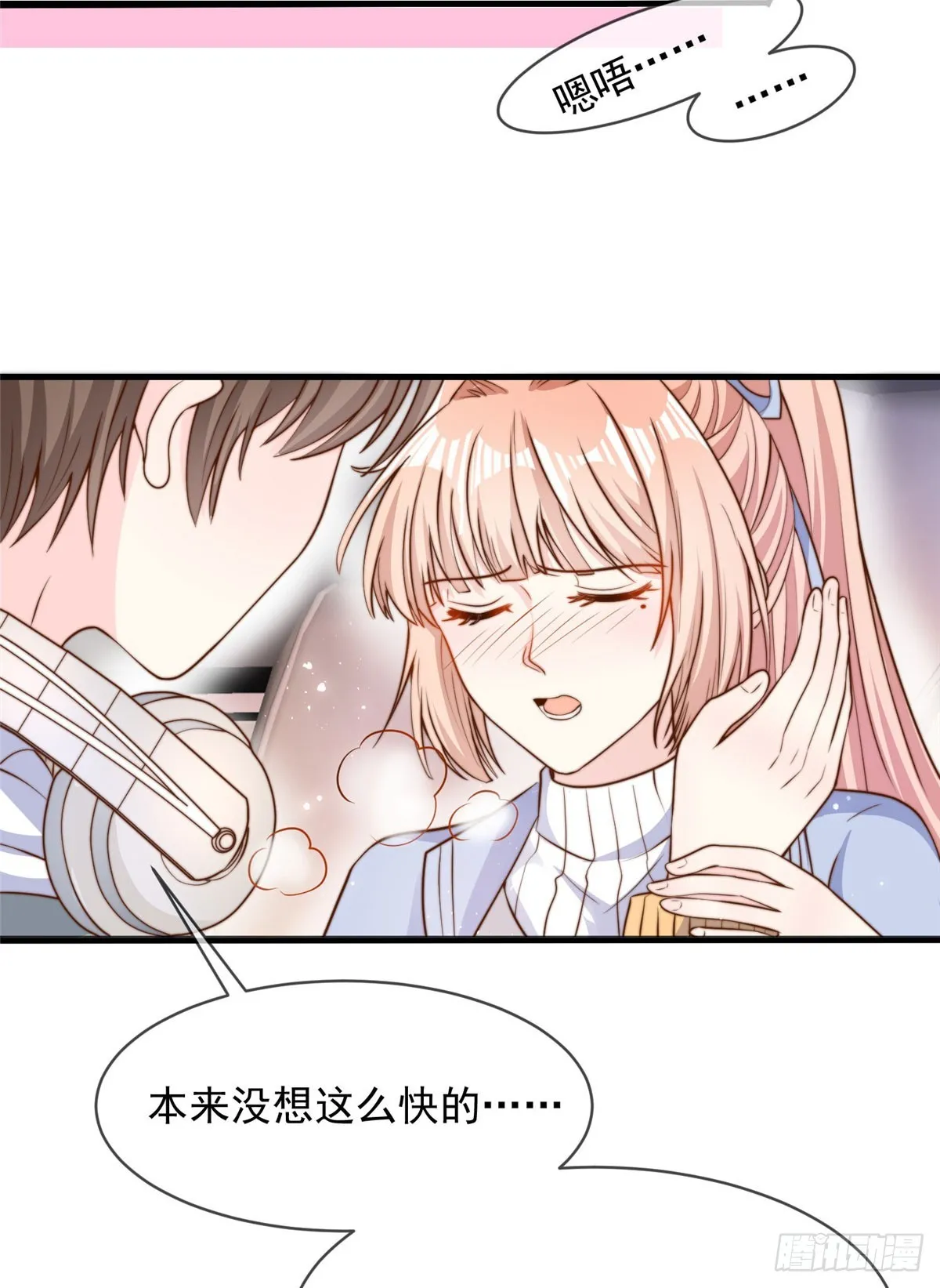 我成了五个大佬的掌心宠在线阅读漫画,1181图