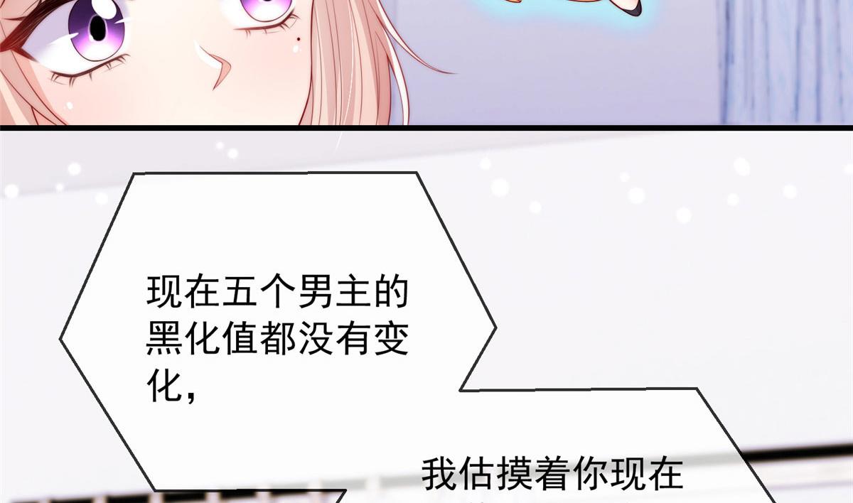 我成了五个大佬的掌心宠漫画免费下拉式漫画,721图