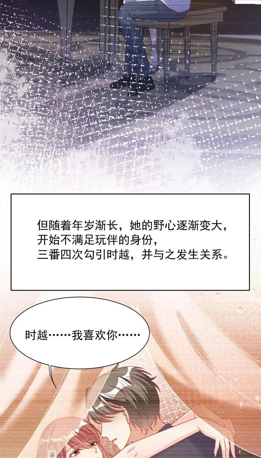 我成了五个大佬的掌心宠漫画,174 1741图