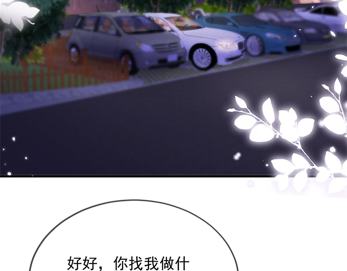 我成了五个大佬的掌心宠漫画,781图