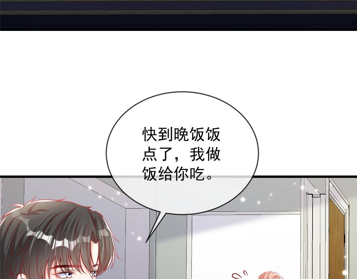 我成了五个大佬的掌心宠漫画,512图