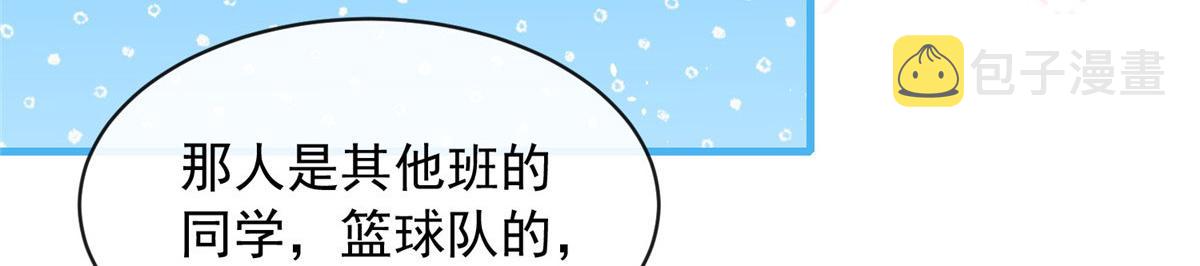 我成了五个大佬的掌心宠小说笔趣阁漫画,592图