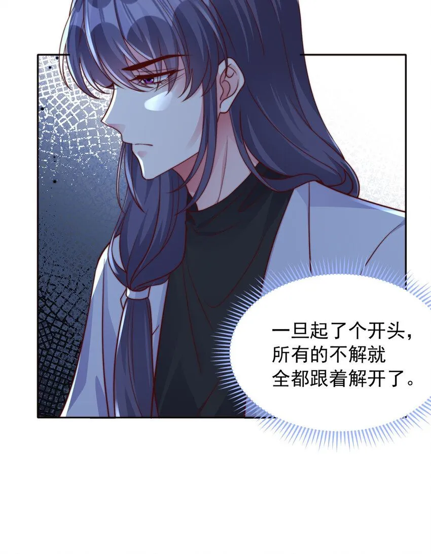 我成了五个大佬的掌心宠漫画,179 1792图
