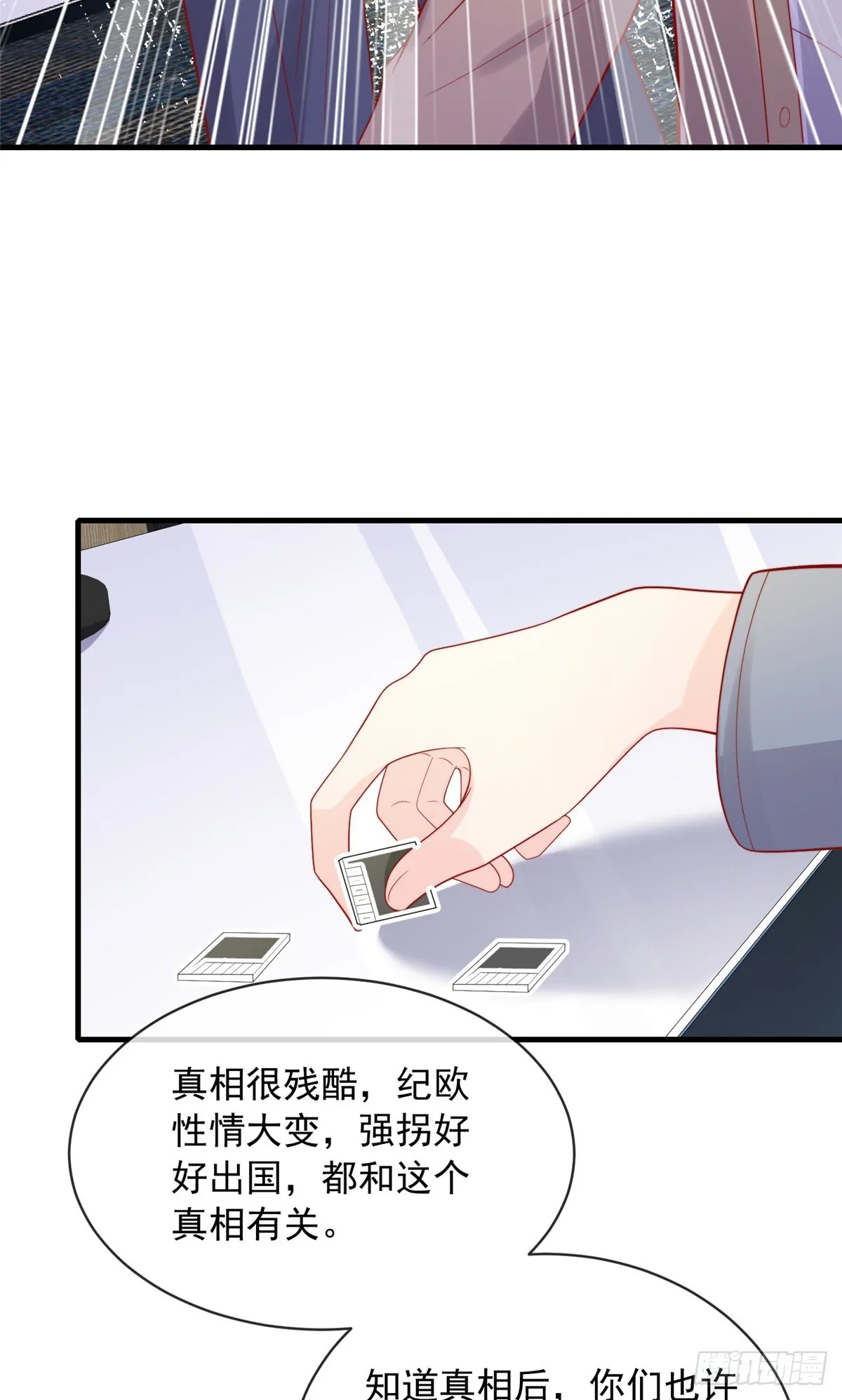 我成了五个大佬的掌心宠无弹窗漫画,1281图