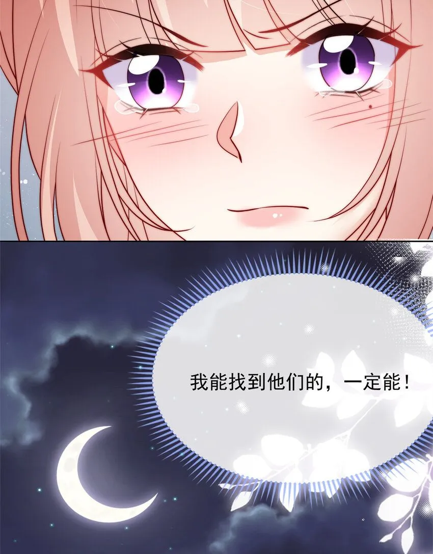 我成了五个大佬的掌心宠漫画,179 1792图