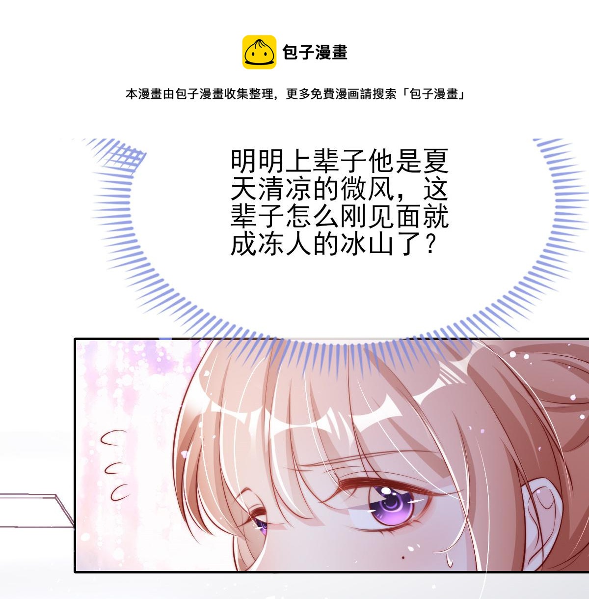 我成了五个大佬的掌心宠小说免费笔趣阁漫画,041图